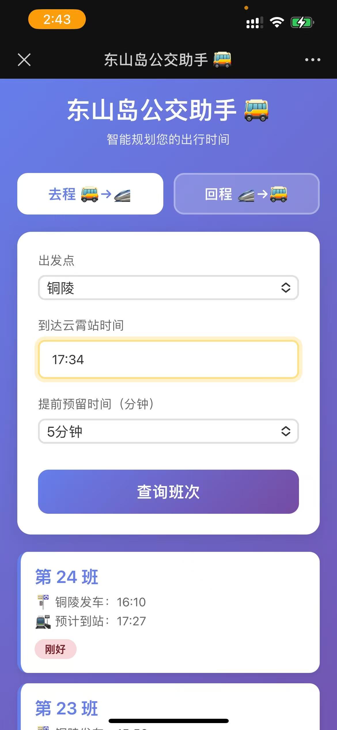 dongshanBus